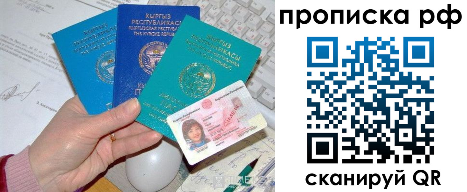 прописка законно в Ухте