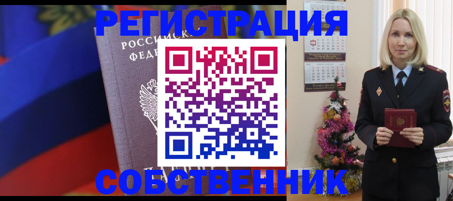 прописка гарантия в Ухте