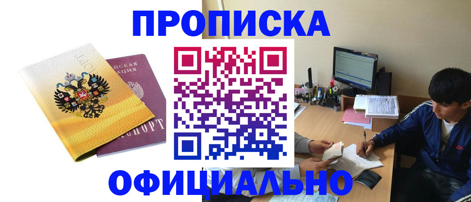 прописка для военкомата в Ухте